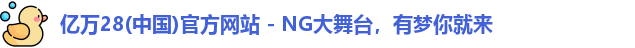 亿万28